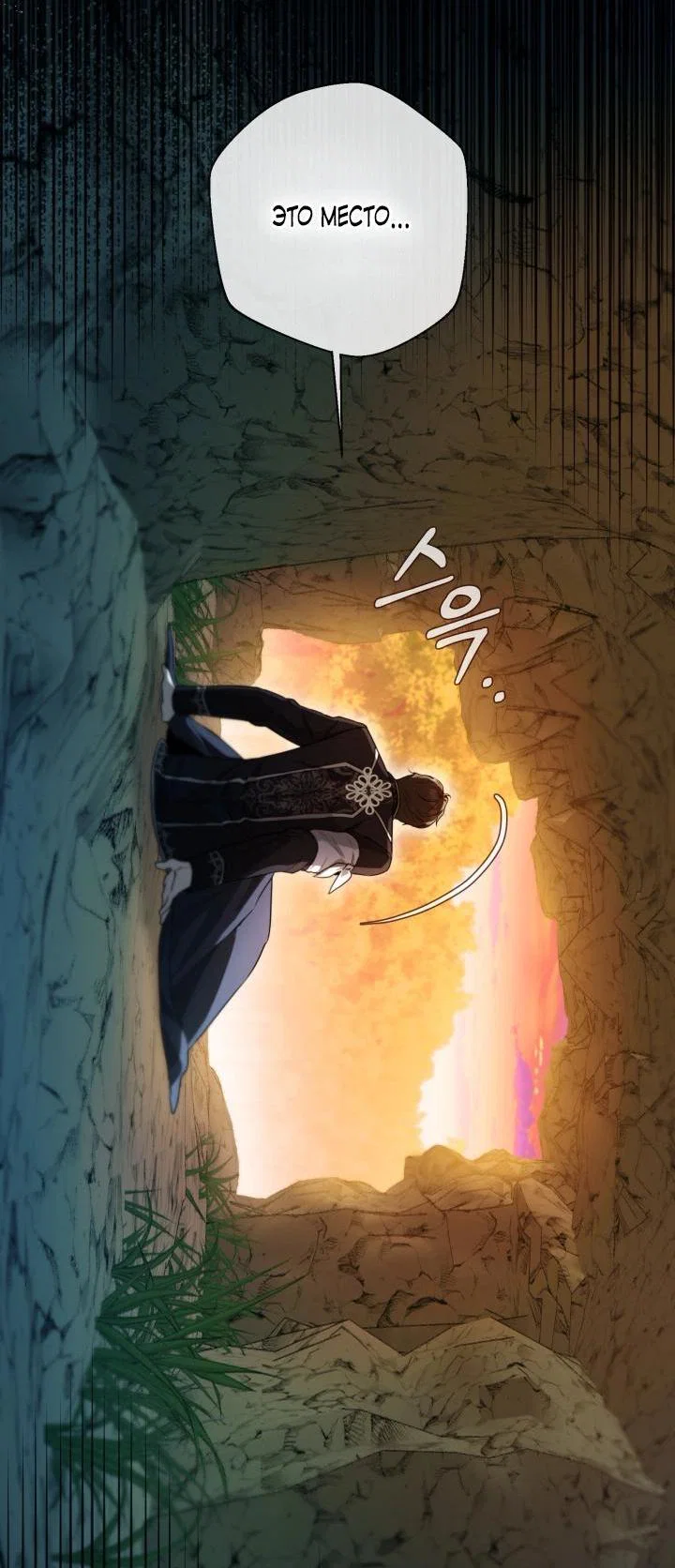 Манга Я застряла с главными героями на необитаемом острове - Глава 14 Страница 14