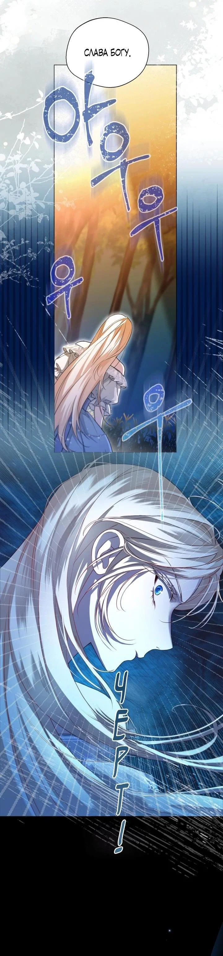 Манга Я застряла с главными героями на необитаемом острове - Глава 13 Страница 5