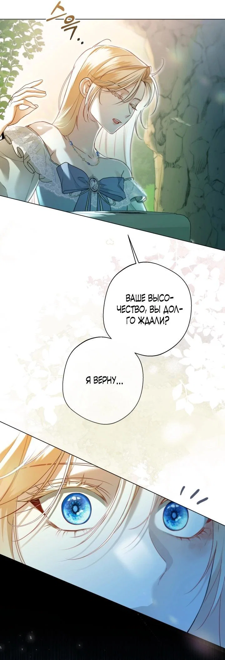 Манга Я застряла с главными героями на необитаемом острове - Глава 13 Страница 36