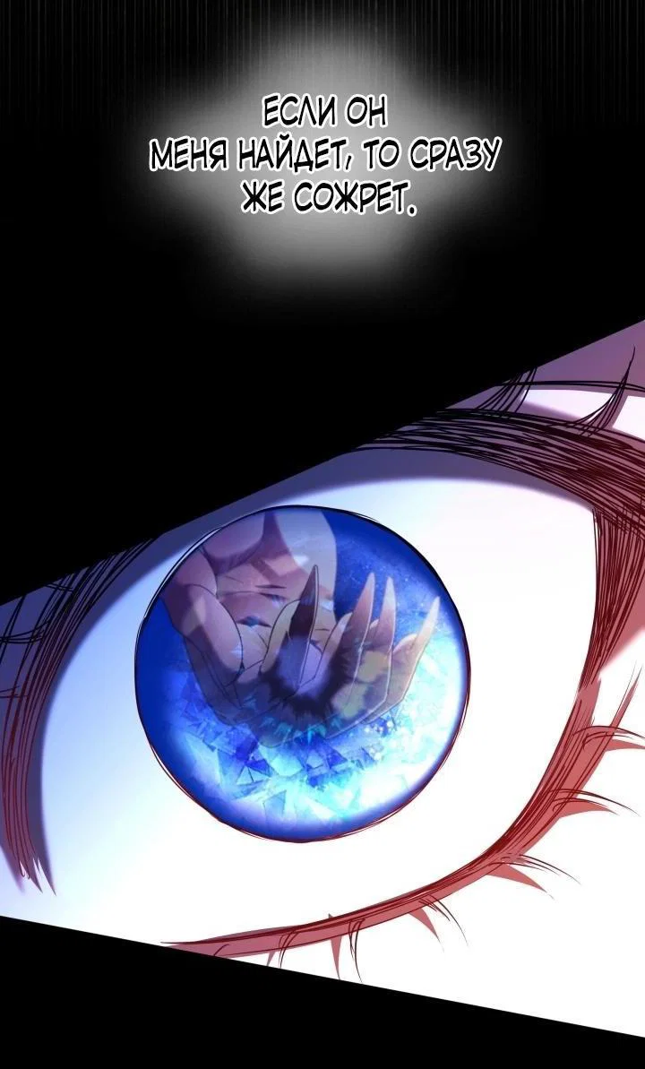 Манга Я застряла с главными героями на необитаемом острове - Глава 13 Страница 21