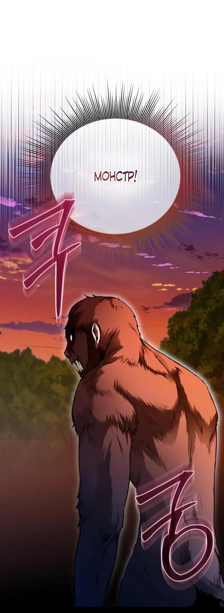 Манга Я застряла с главными героями на необитаемом острове - Глава 13 Страница 15