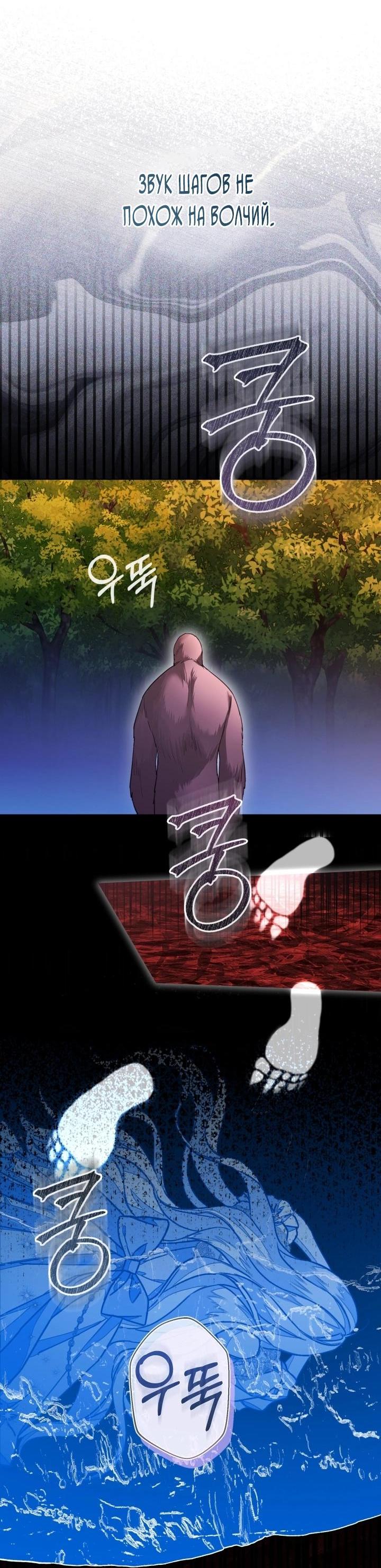 Манга Я застряла с главными героями на необитаемом острове - Глава 13 Страница 9