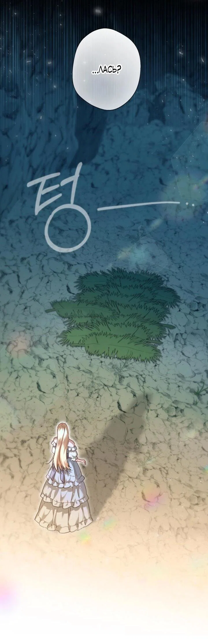 Манга Я застряла с главными героями на необитаемом острове - Глава 13 Страница 37