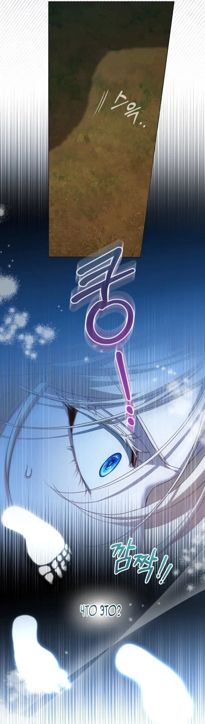 Манга Я застряла с главными героями на необитаемом острове - Глава 13 Страница 7