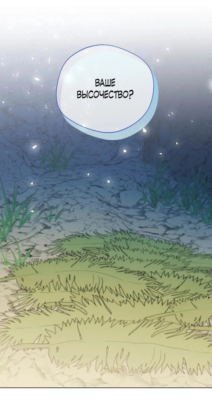 Манга Я застряла с главными героями на необитаемом острове - Глава 13 Страница 38