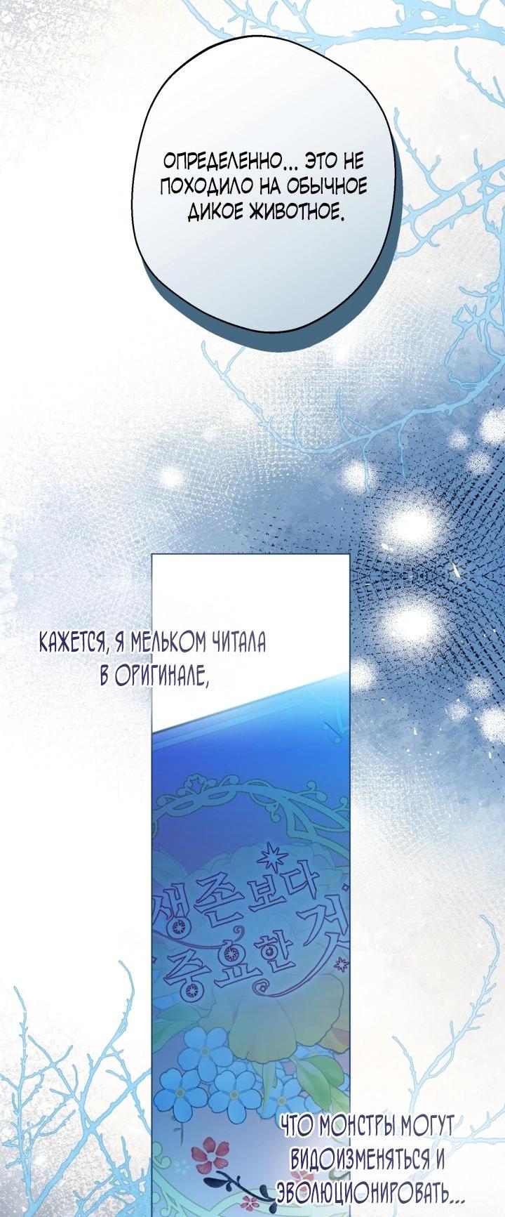 Манга Я застряла с главными героями на необитаемом острове - Глава 13 Страница 30