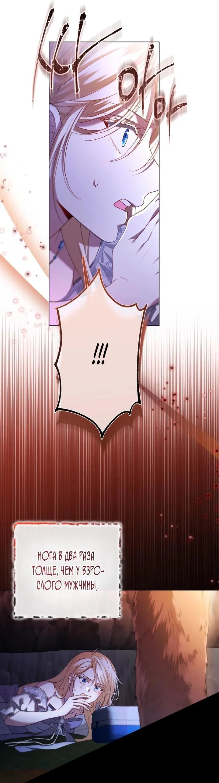 Манга Я застряла с главными героями на необитаемом острове - Глава 13 Страница 11