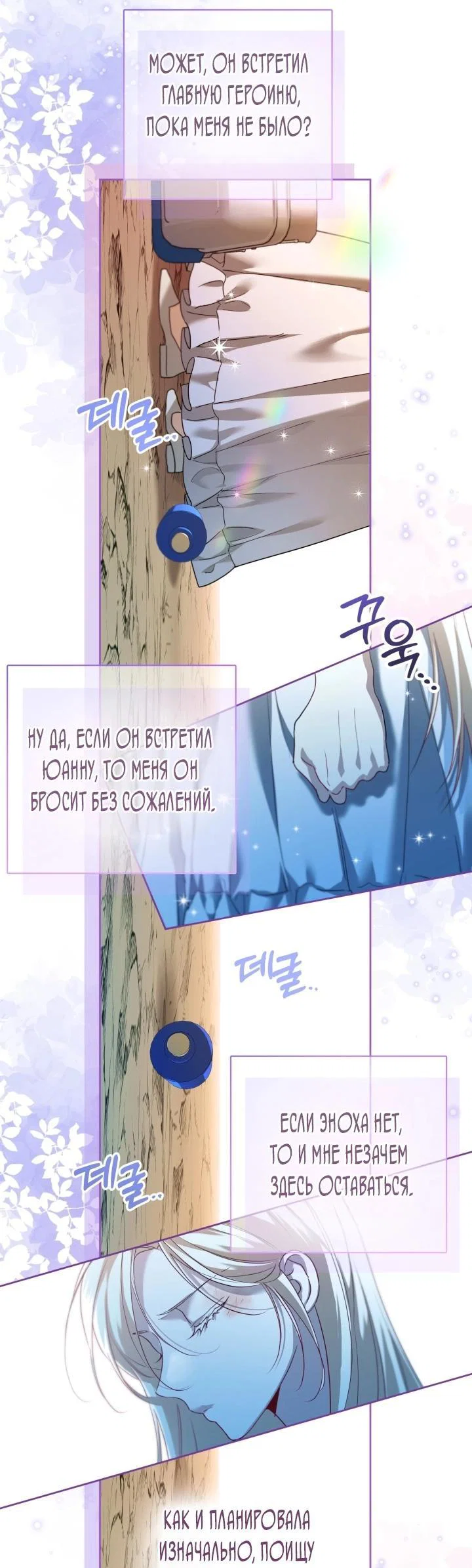 Манга Я застряла с главными героями на необитаемом острове - Глава 13 Страница 41