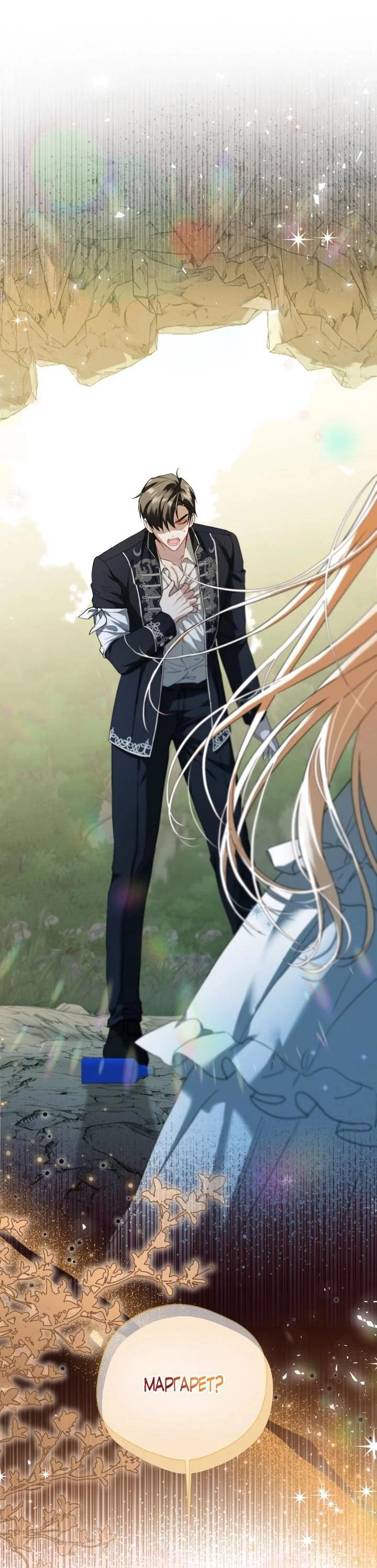 Манга Я застряла с главными героями на необитаемом острове - Глава 13 Страница 43