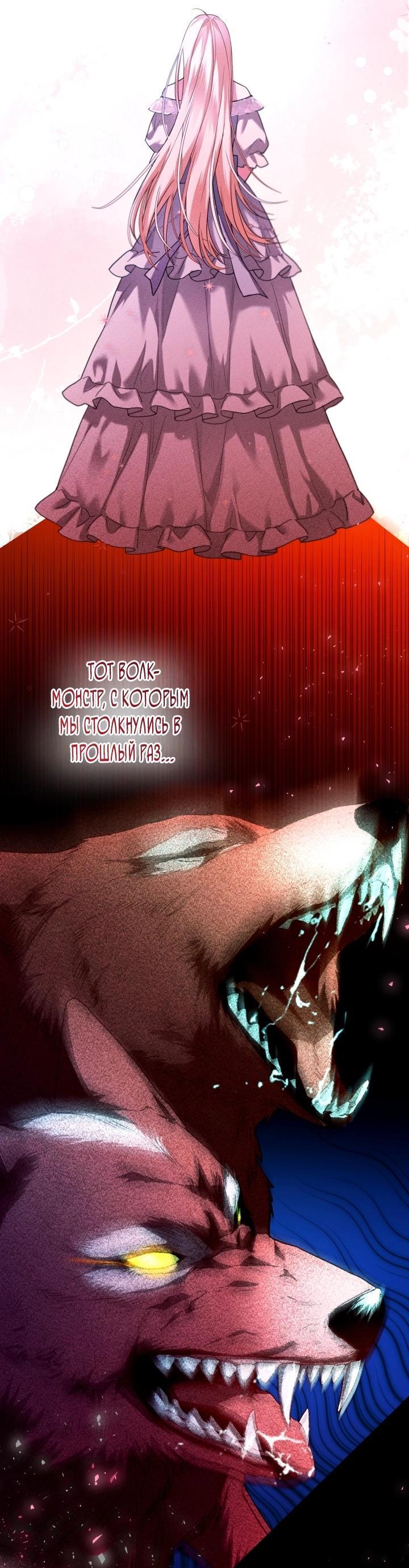 Манга Я застряла с главными героями на необитаемом острове - Глава 13 Страница 32