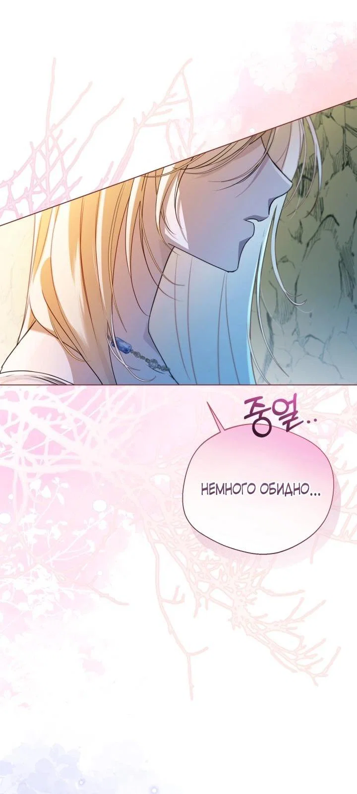 Манга Я застряла с главными героями на необитаемом острове - Глава 13 Страница 40