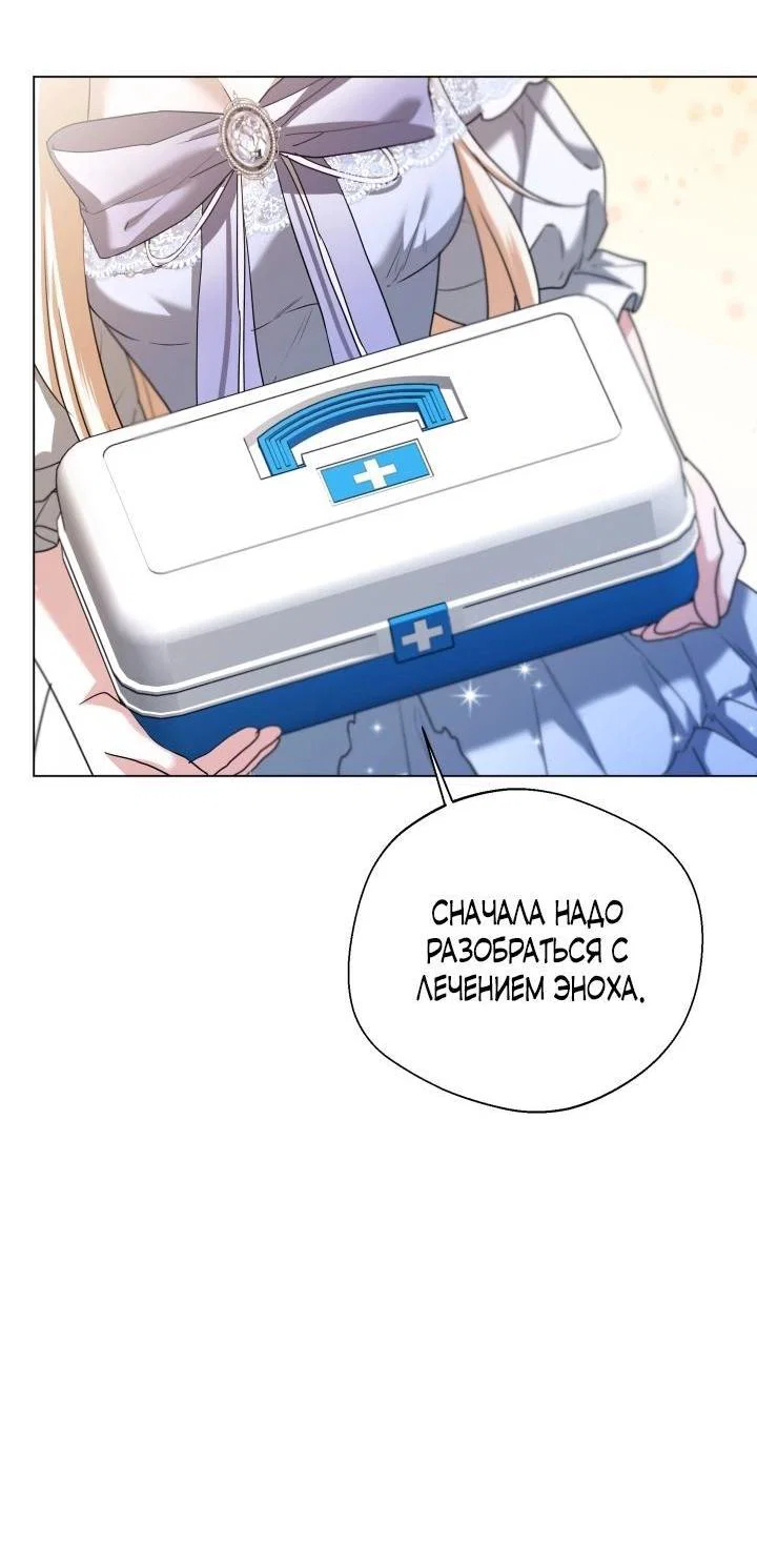 Манга Я застряла с главными героями на необитаемом острове - Глава 13 Страница 35