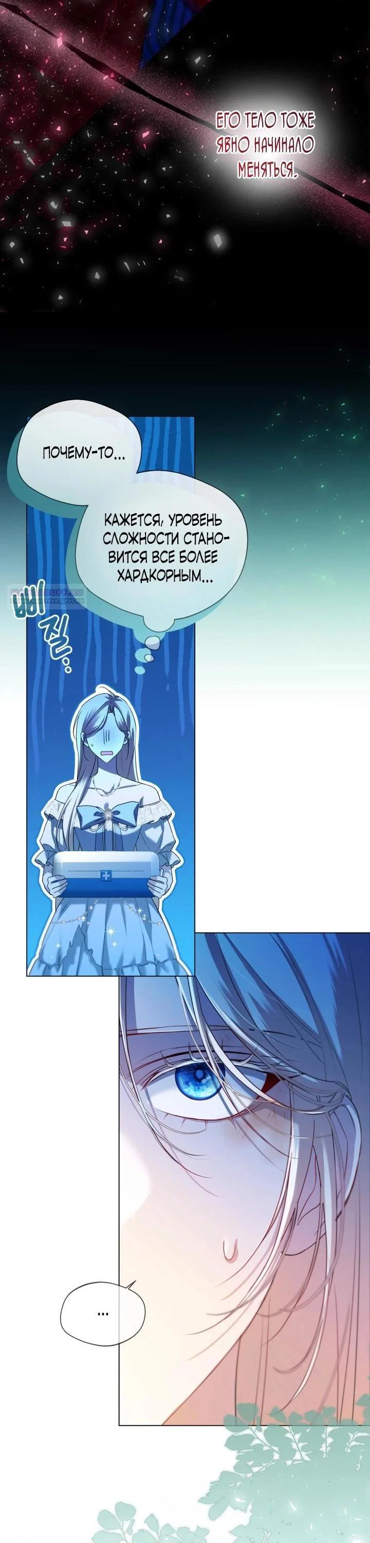 Манга Я застряла с главными героями на необитаемом острове - Глава 13 Страница 33