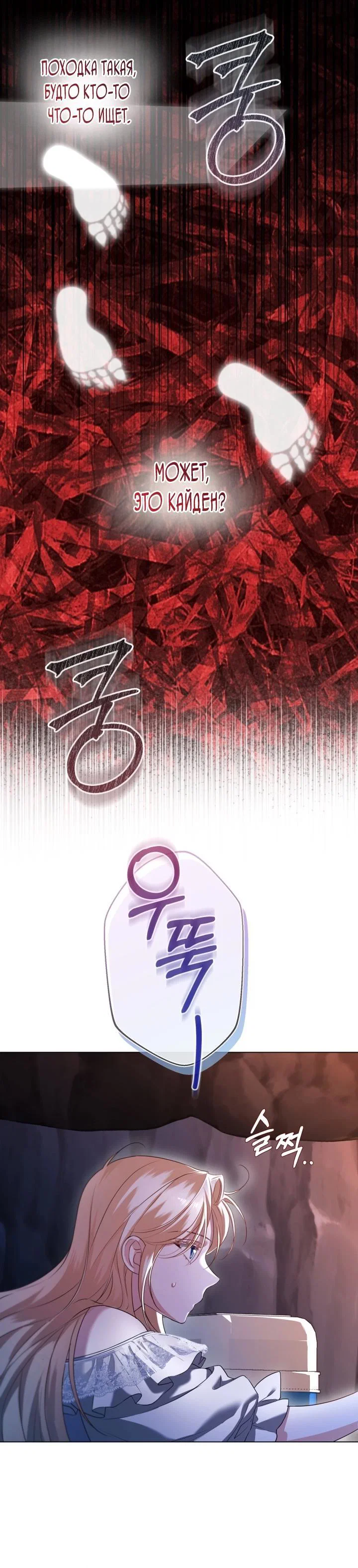 Манга Я застряла с главными героями на необитаемом острове - Глава 13 Страница 10