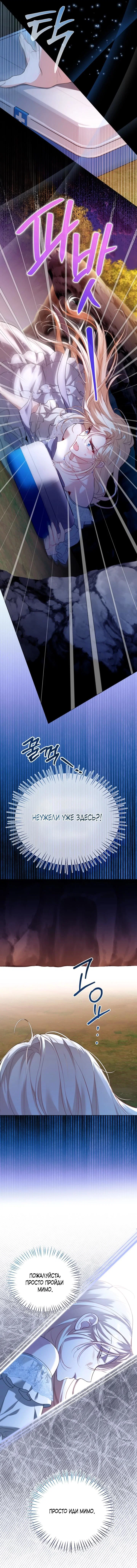 Манга Я застряла с главными героями на необитаемом острове - Глава 13 Страница 6