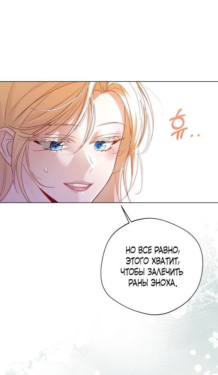 Манга Я застряла с главными героями на необитаемом острове - Глава 13 Страница 4