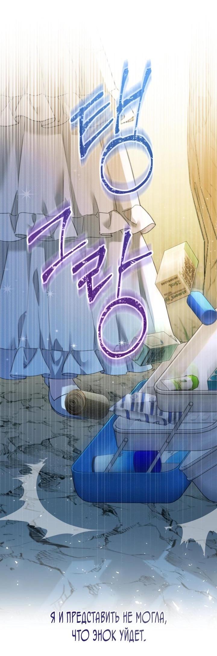 Манга Я застряла с главными героями на необитаемом острове - Глава 13 Страница 39