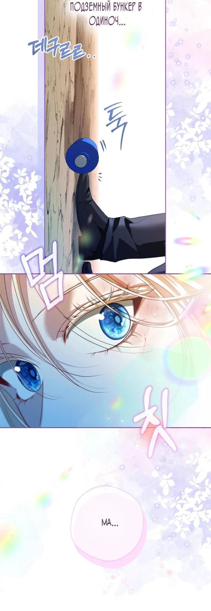 Манга Я застряла с главными героями на необитаемом острове - Глава 13 Страница 42