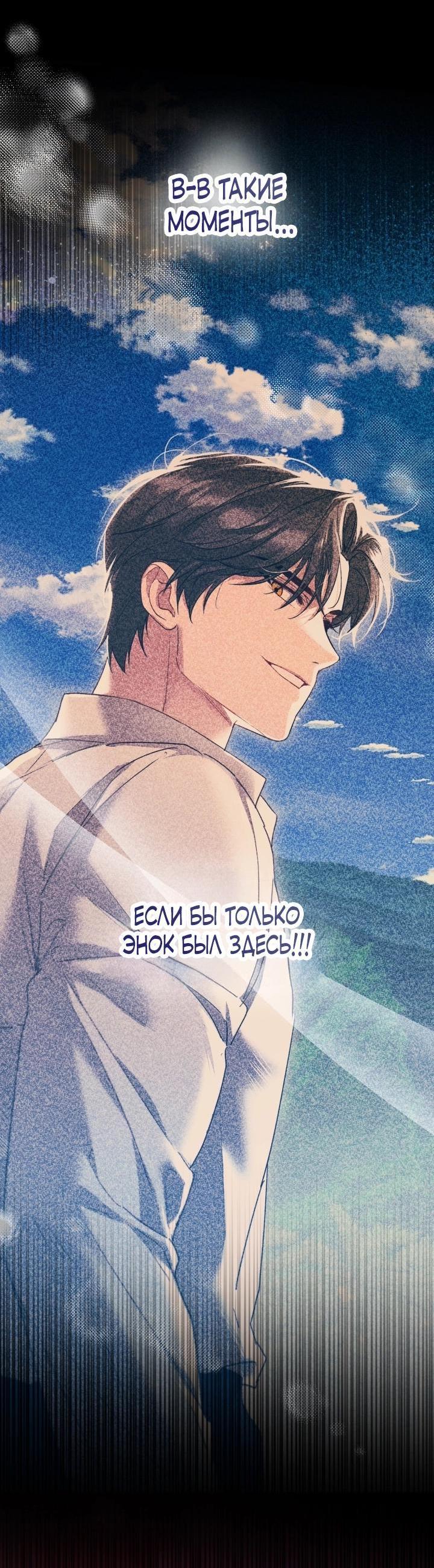 Манга Я застряла с главными героями на необитаемом острове - Глава 13 Страница 22