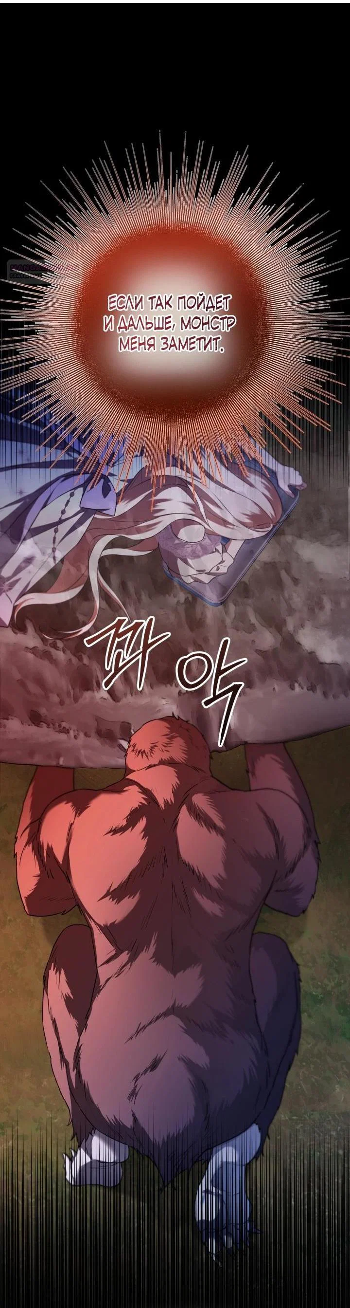 Манга Я застряла с главными героями на необитаемом острове - Глава 13 Страница 20