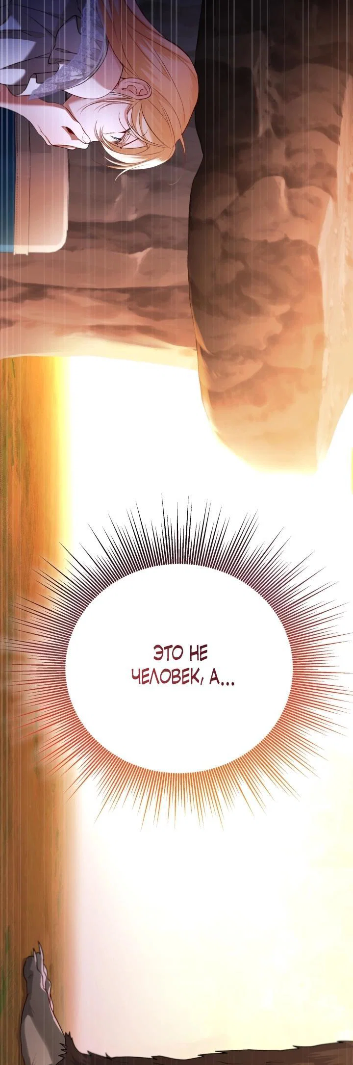 Манга Я застряла с главными героями на необитаемом острове - Глава 13 Страница 13