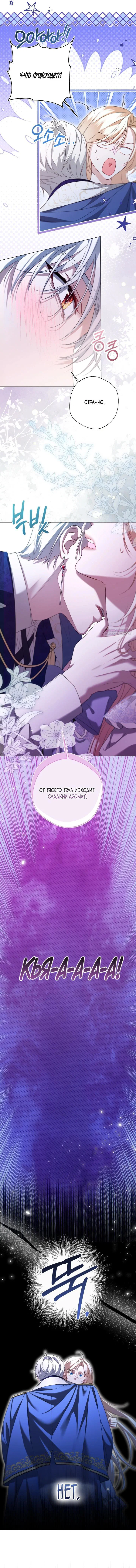 Манга Я застряла с главными героями на необитаемом острове - Глава 12 Страница 13