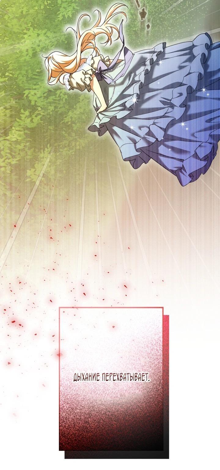 Манга Я застряла с главными героями на необитаемом острове - Глава 12 Страница 16