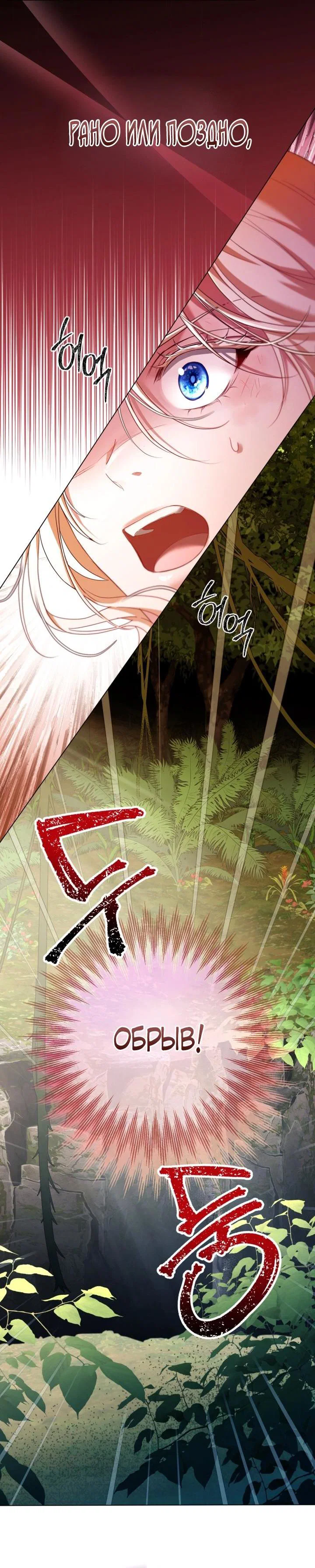 Манга Я застряла с главными героями на необитаемом острове - Глава 12 Страница 18