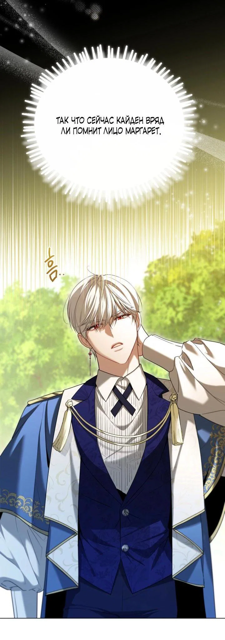 Манга Я застряла с главными героями на необитаемом острове - Глава 12 Страница 6