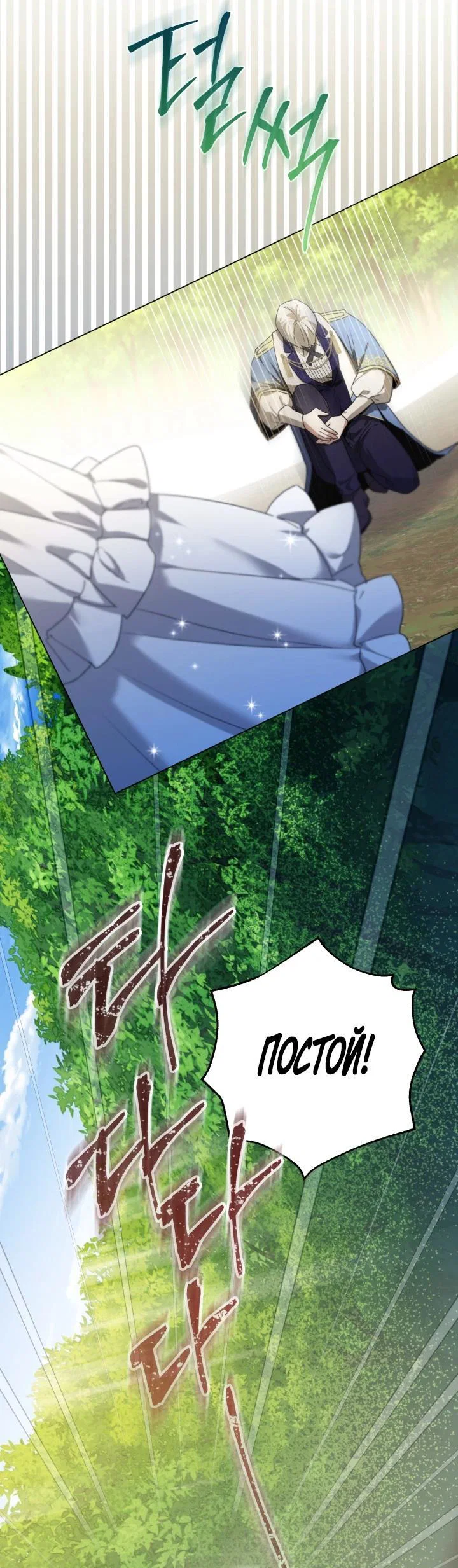 Манга Я застряла с главными героями на необитаемом острове - Глава 12 Страница 15