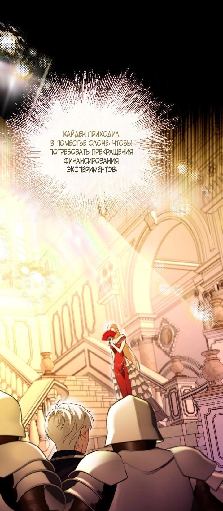 Манга Я застряла с главными героями на необитаемом острове - Глава 12 Страница 4