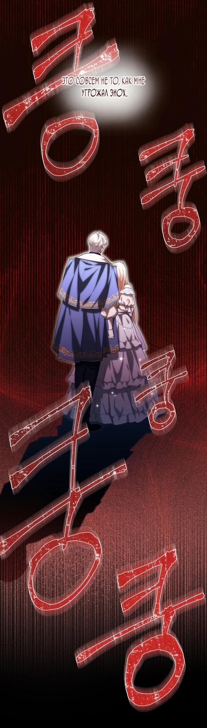 Манга Я застряла с главными героями на необитаемом острове - Глава 12 Страница 9