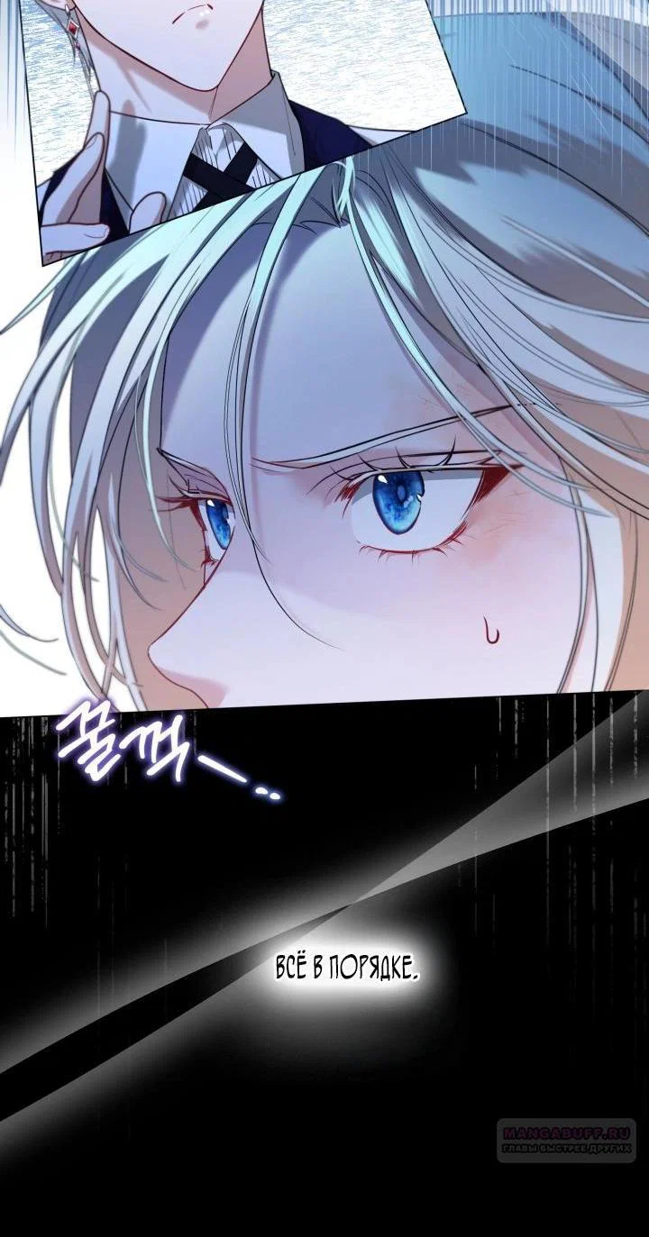 Манга Я застряла с главными героями на необитаемом острове - Глава 12 Страница 3