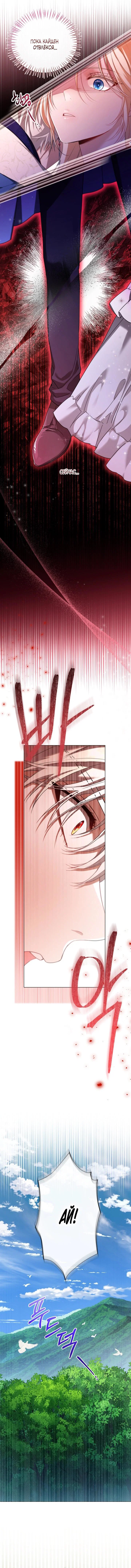 Манга Я застряла с главными героями на необитаемом острове - Глава 12 Страница 14