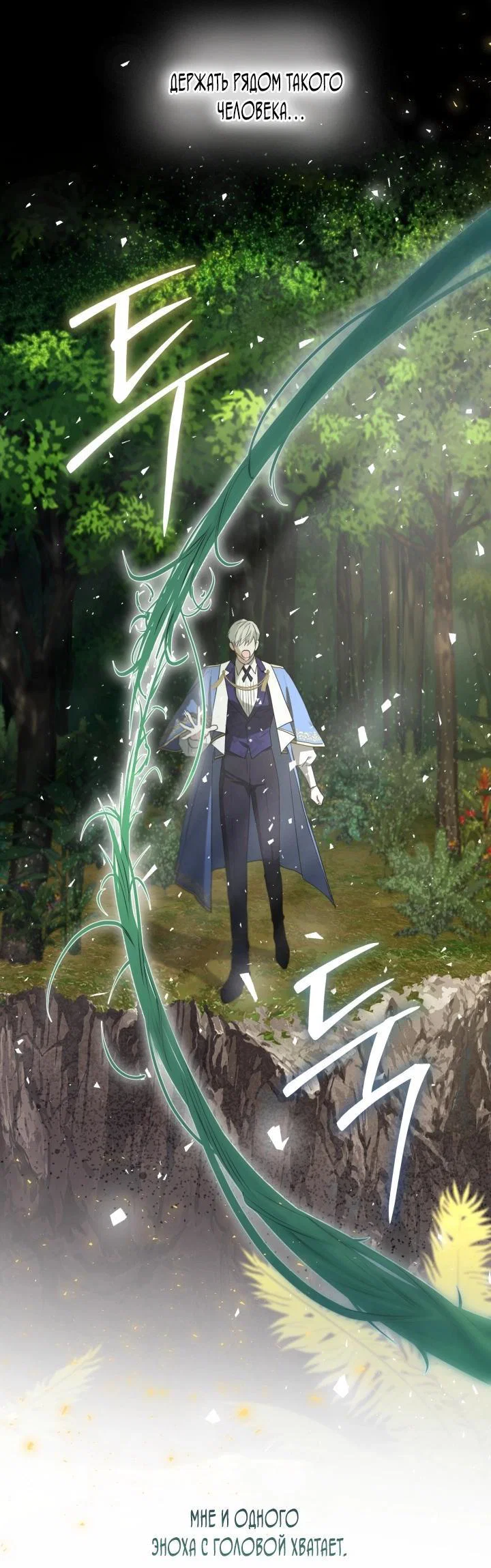 Манга Я застряла с главными героями на необитаемом острове - Глава 12 Страница 20