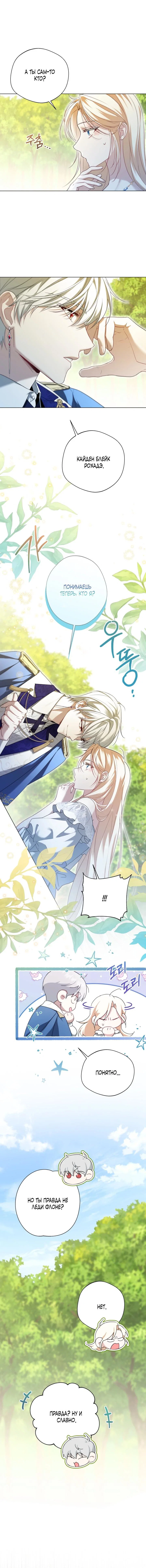 Манга Я застряла с главными героями на необитаемом острове - Глава 12 Страница 7