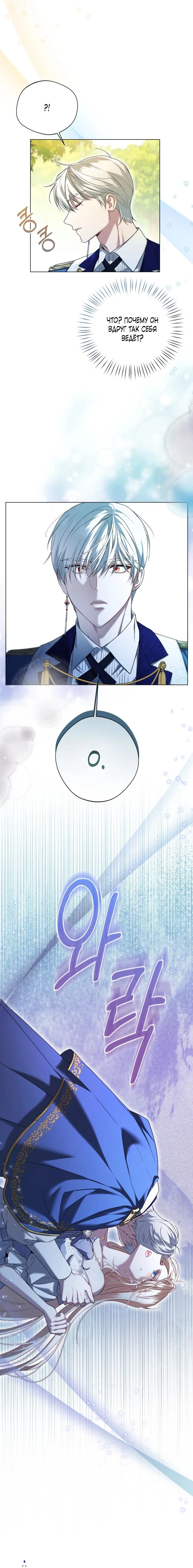 Манга Я застряла с главными героями на необитаемом острове - Глава 12 Страница 12