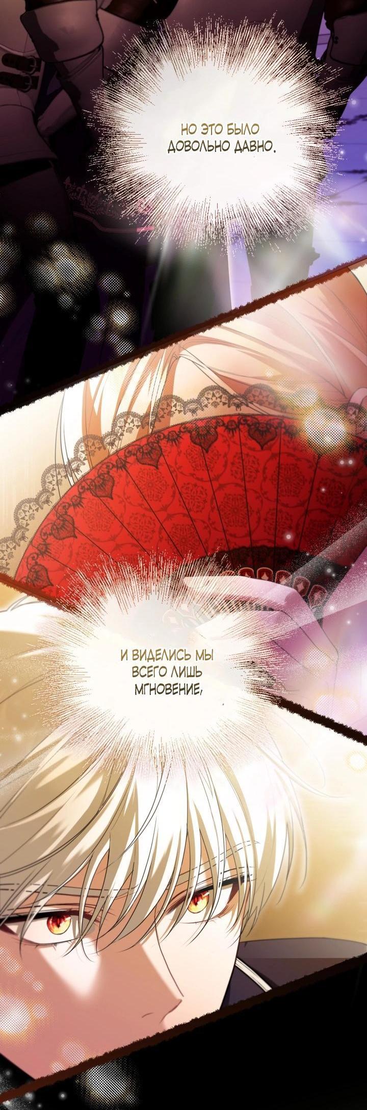 Манга Я застряла с главными героями на необитаемом острове - Глава 12 Страница 5