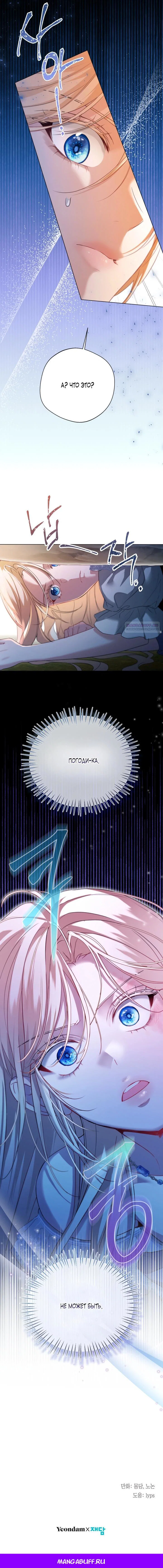 Манга Я застряла с главными героями на необитаемом острове - Глава 12 Страница 29