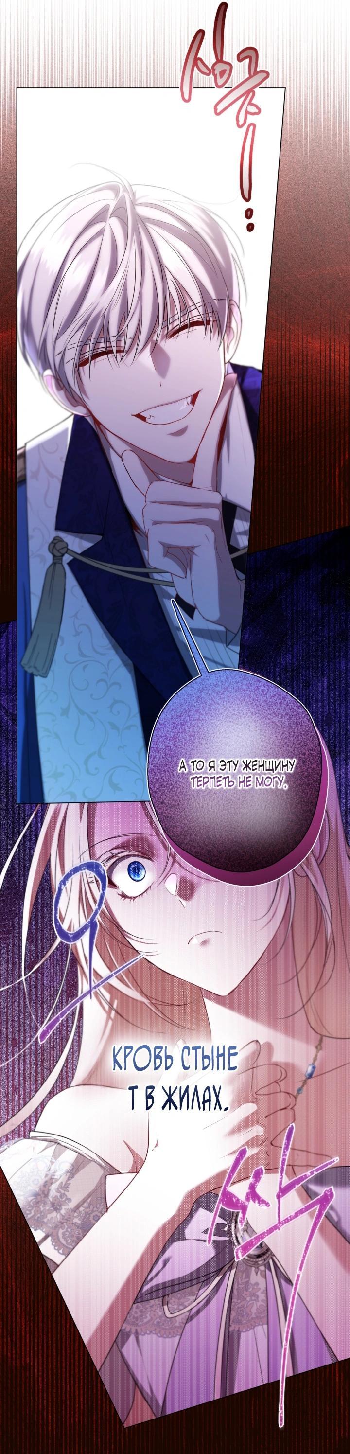 Манга Я застряла с главными героями на необитаемом острове - Глава 12 Страница 8