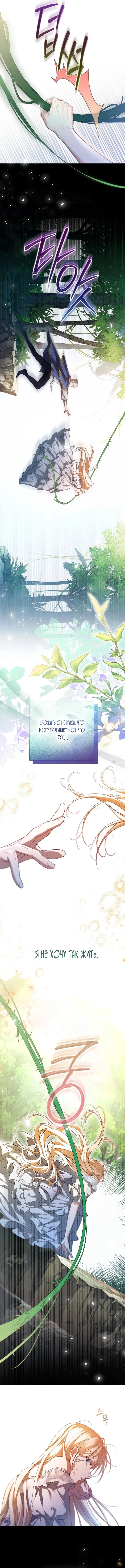 Манга Я застряла с главными героями на необитаемом острове - Глава 12 Страница 19