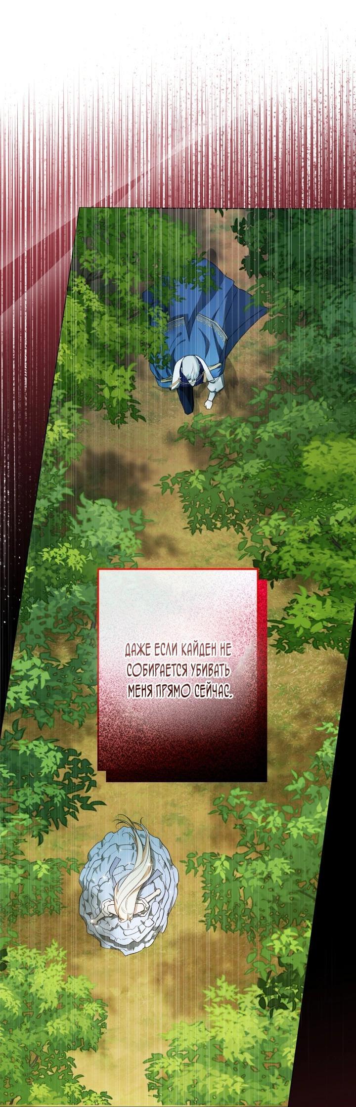 Манга Я застряла с главными героями на необитаемом острове - Глава 12 Страница 17