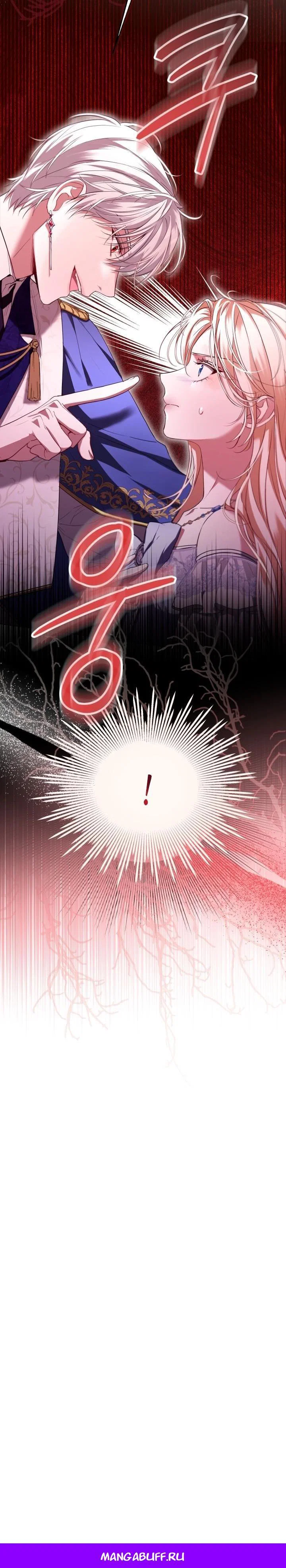 Манга Я застряла с главными героями на необитаемом острове - Глава 11 Страница 30