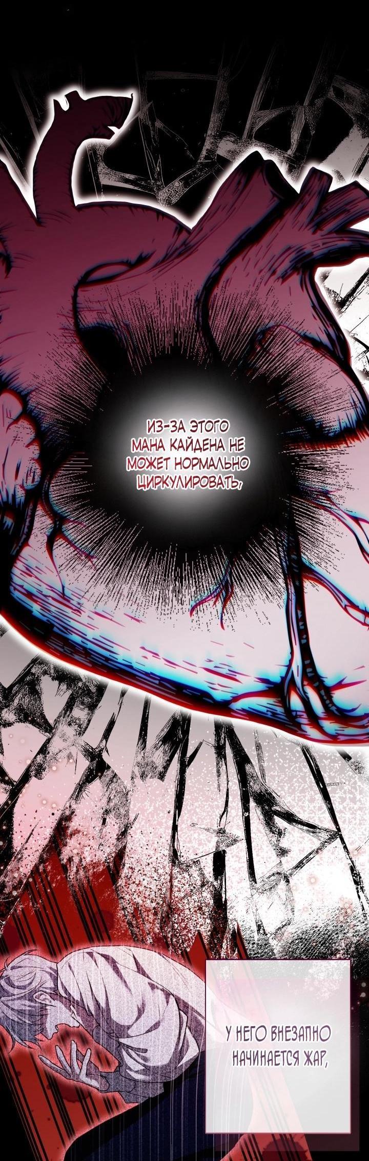 Манга Я застряла с главными героями на необитаемом острове - Глава 11 Страница 20