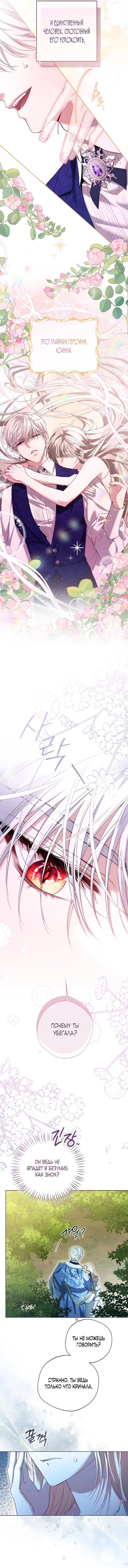 Манга Я застряла с главными героями на необитаемом острове - Глава 11 Страница 22