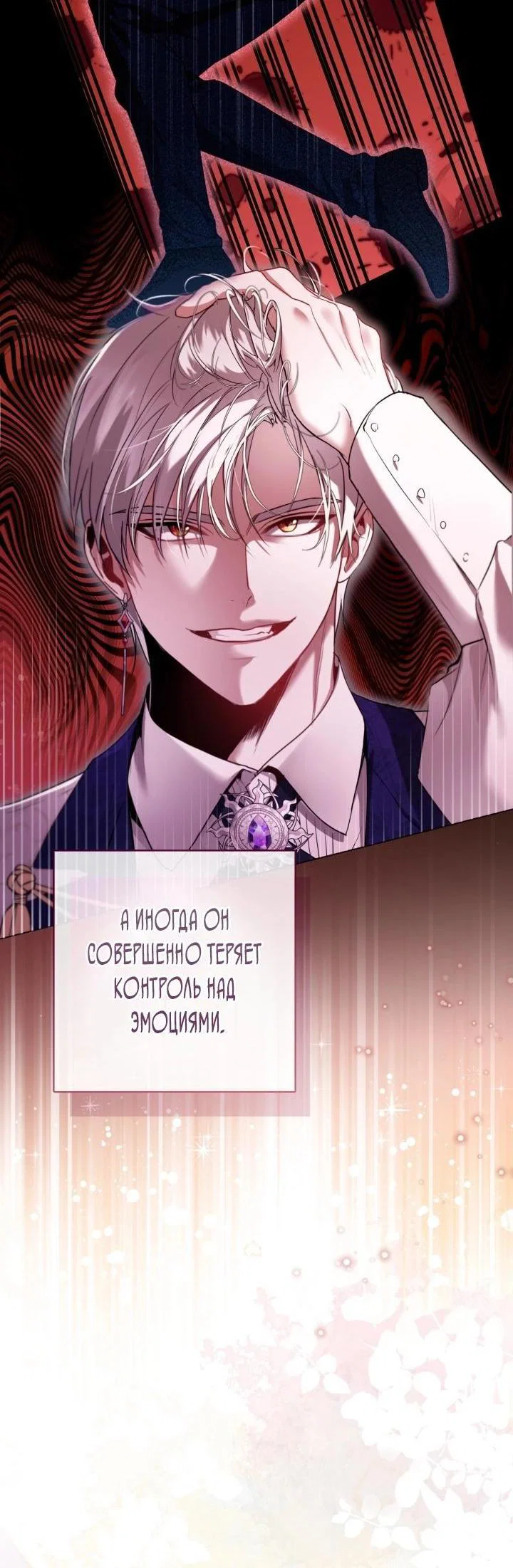 Манга Я застряла с главными героями на необитаемом острове - Глава 11 Страница 21