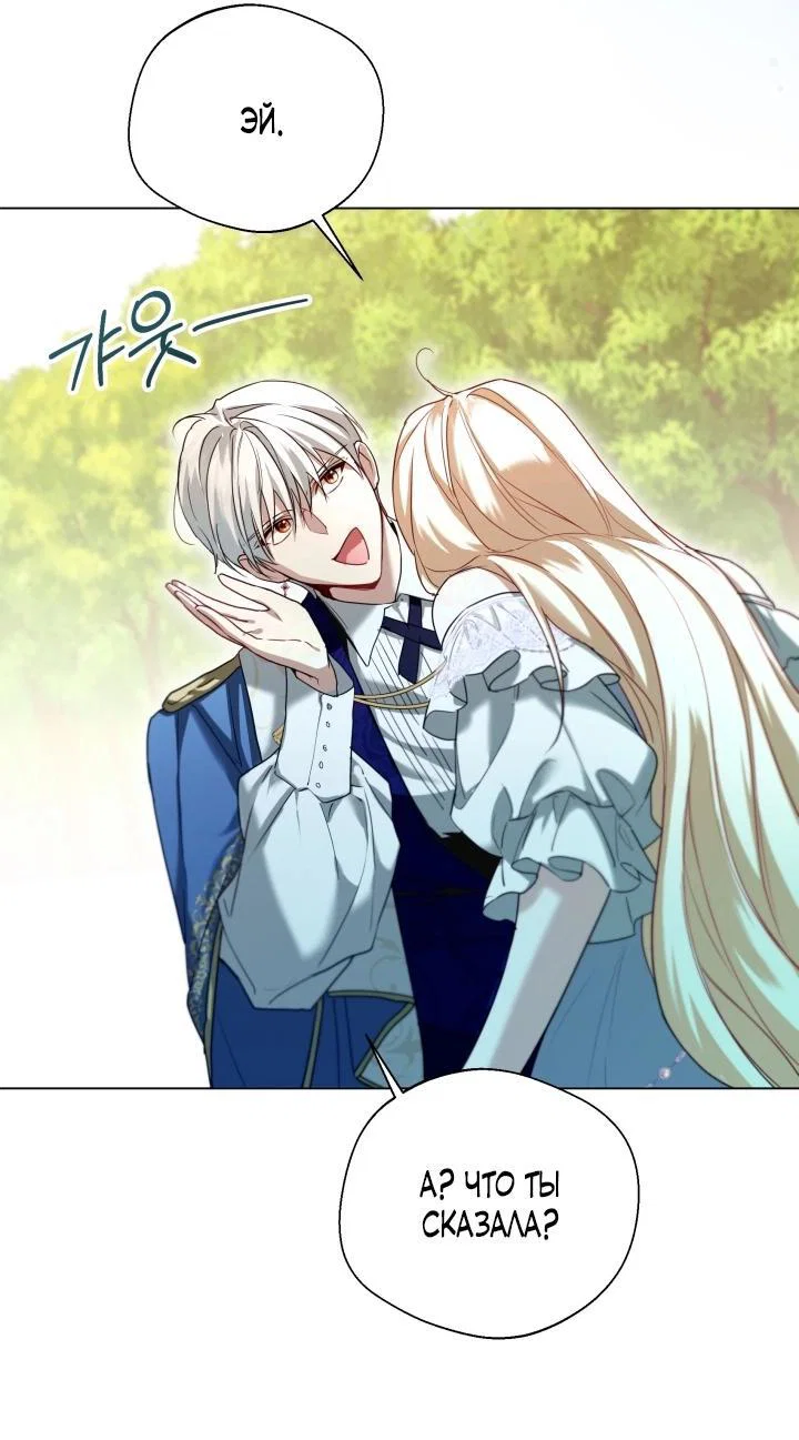 Манга Я застряла с главными героями на необитаемом острове - Глава 11 Страница 23