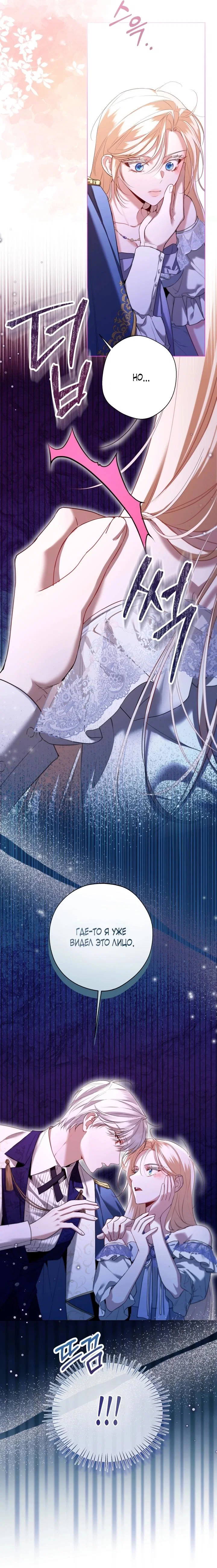 Манга Я застряла с главными героями на необитаемом острове - Глава 11 Страница 15