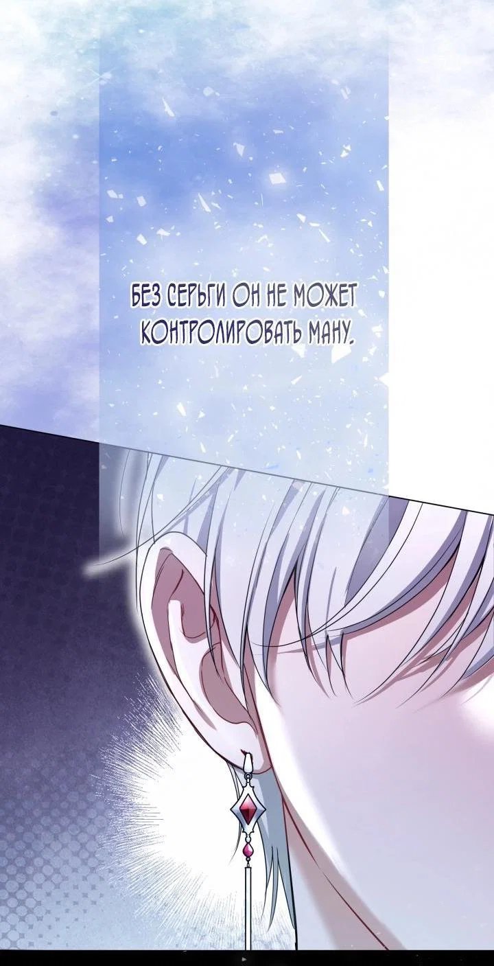 Манга Я застряла с главными героями на необитаемом острове - Глава 11 Страница 18