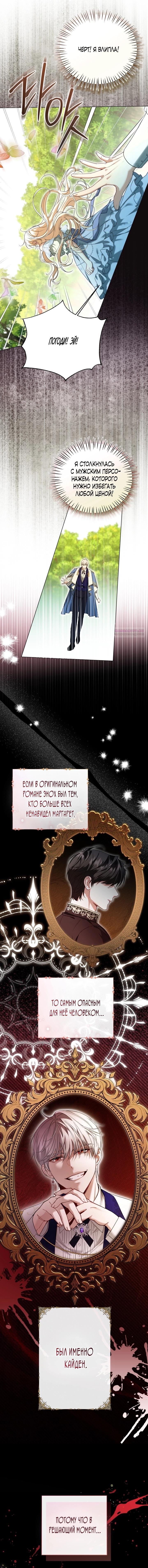 Манга Я застряла с главными героями на необитаемом острове - Глава 11 Страница 2